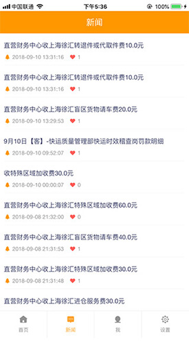 掌上安能官方最新版图3