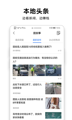 固安生活圈极速版图2