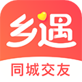 乡遇交友最新版 v1.0.0