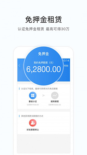 咔么租赁手机版图3