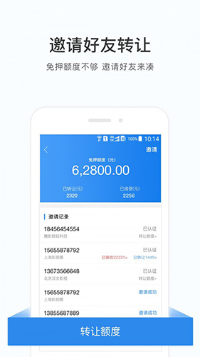 咔么租赁手机版图2