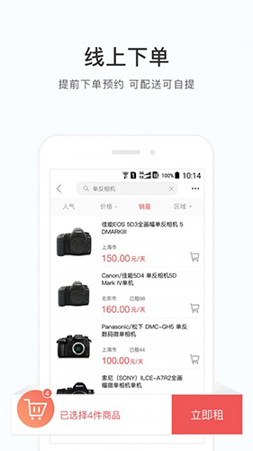 咔么租赁手机版图4