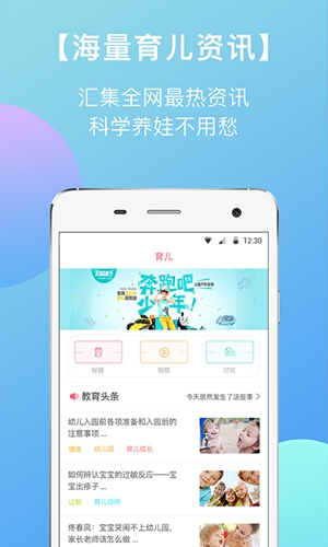 东电微校家长客户端免费原版图5