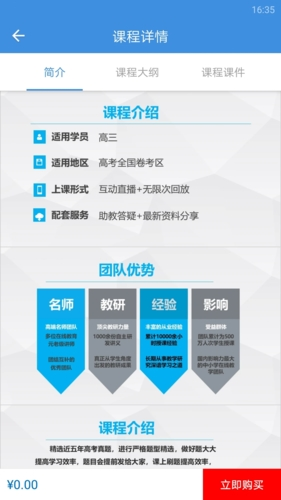勇哥数学最新免费版图4