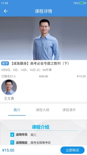 勇哥数学最新免费版图3