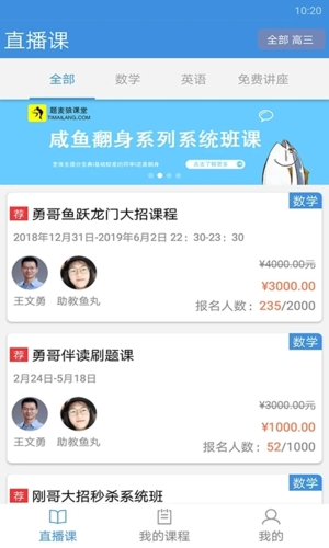 勇哥数学最新免费版图2