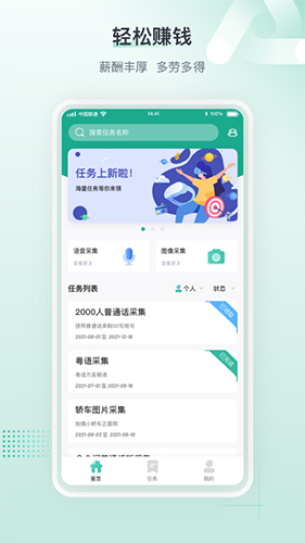 标贝易采免费原版图3