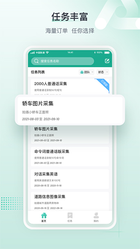 标贝易采免费原版图1