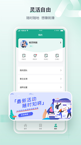 标贝易采免费原版图2