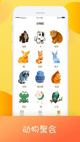 猫狗翻译器正版图2