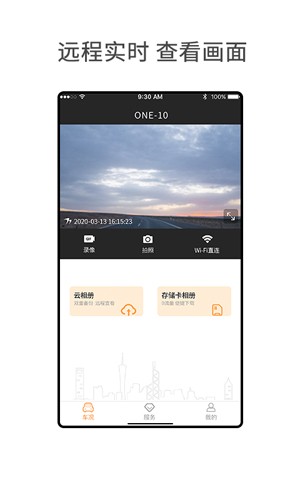 小万出行手机正版图2