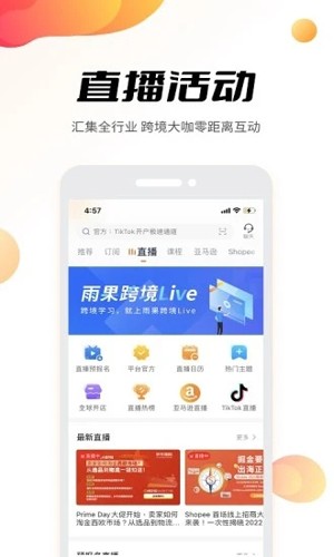 雨果跨境官方最新版图1