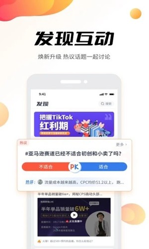 雨果跨境官方最新版图3