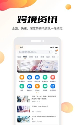 雨果跨境官方最新版图4