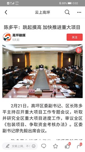 云上高坪手机正版图1