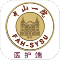 掌上中山一院医护版 V4.7.0