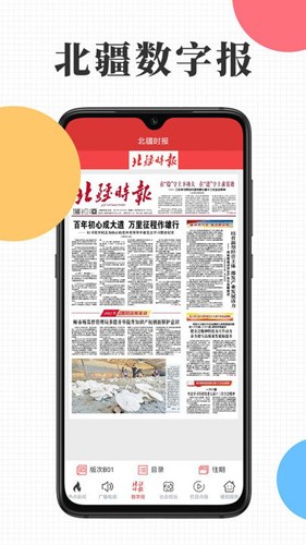 云上九师手机版图3