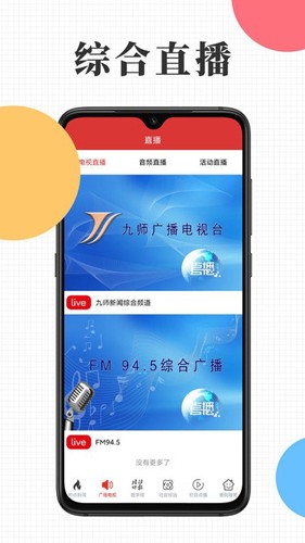云上九师手机版图1