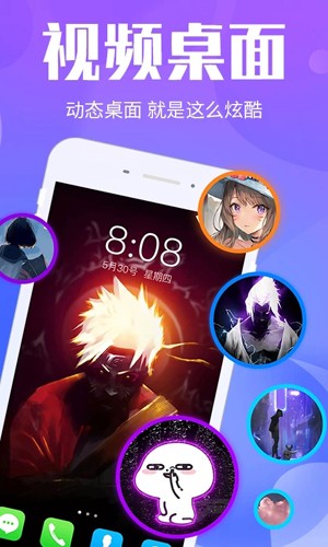 视频桌面原版图3