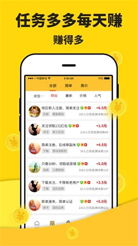 米多赚钱直装版图3