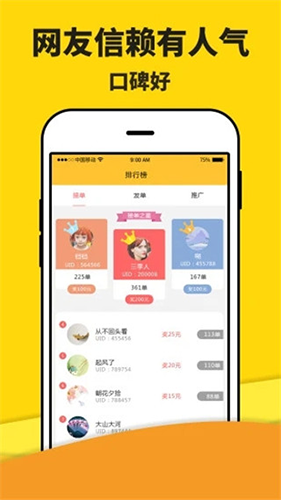 米多赚钱直装版图1