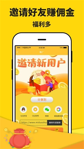 米多赚钱直装版图2