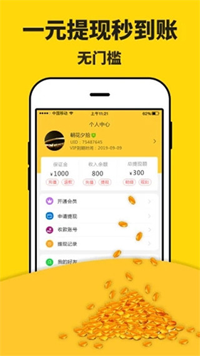 米多赚钱直装版图4