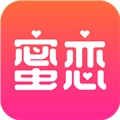 蜜恋免费版 V4.7.5