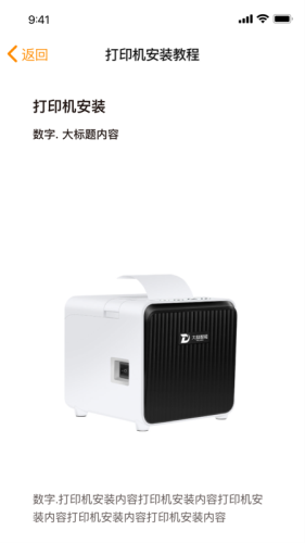 小店掌柜手机最新版图2