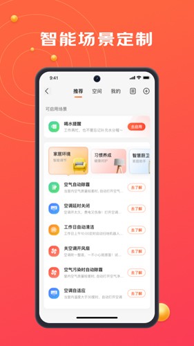 京东小家安卓官方版图3