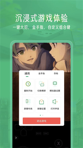 小马模拟器2026手机最新版图3
