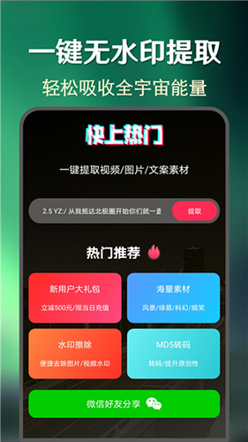 快上热门正版图2