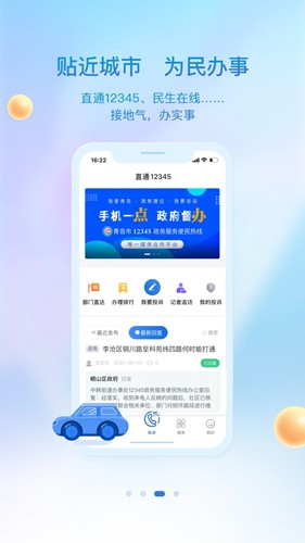 观海新闻无广告版图3