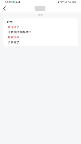 防撤回消息手机免费版图2