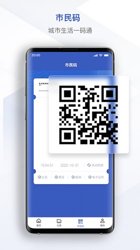 克政通2026安卓免费版图3
