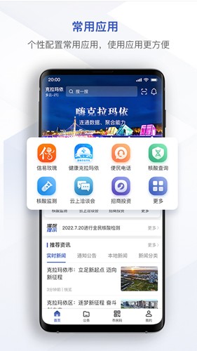 克政通2026安卓免费版图4