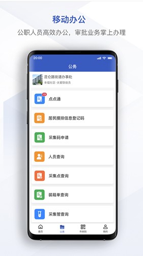 克政通2026安卓免费版图2