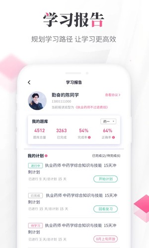 雪狐狸安卓直装版图2