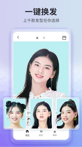 Lovehairstyle直装版图3