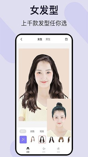 Lovehairstyle直装版图1