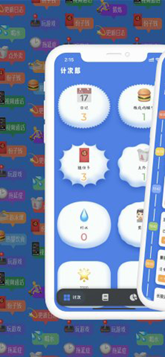 计次郎手机正版图1
