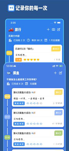 计次郎手机正版图4