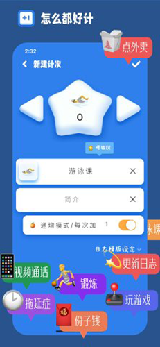 计次郎手机正版图3