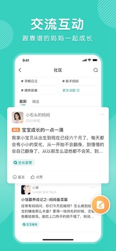 怡禾健康手机免费版图6