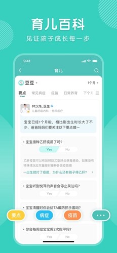 怡禾健康手机免费版图2