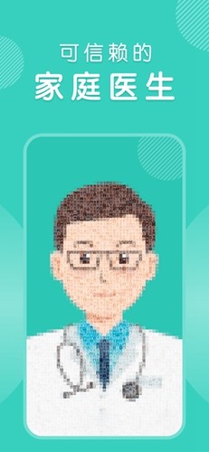 怡禾健康手机免费版图1