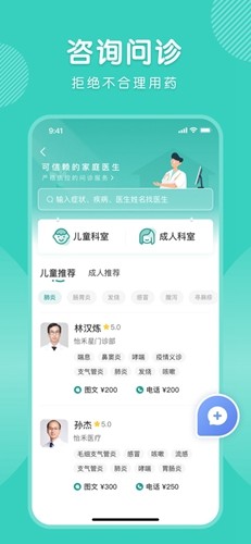 怡禾健康手机免费版图5