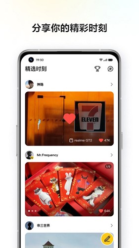 realme社区最新版图1