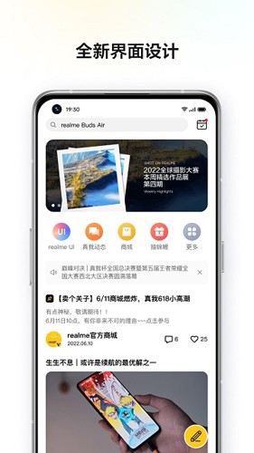 realme社区最新版图2