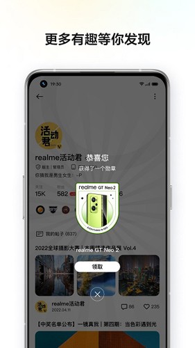 realme社区最新版图3